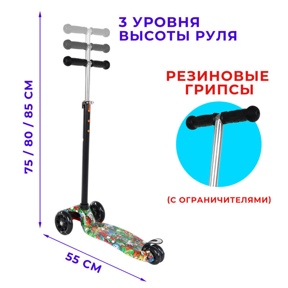 Детский трехколесный самокат Micmax