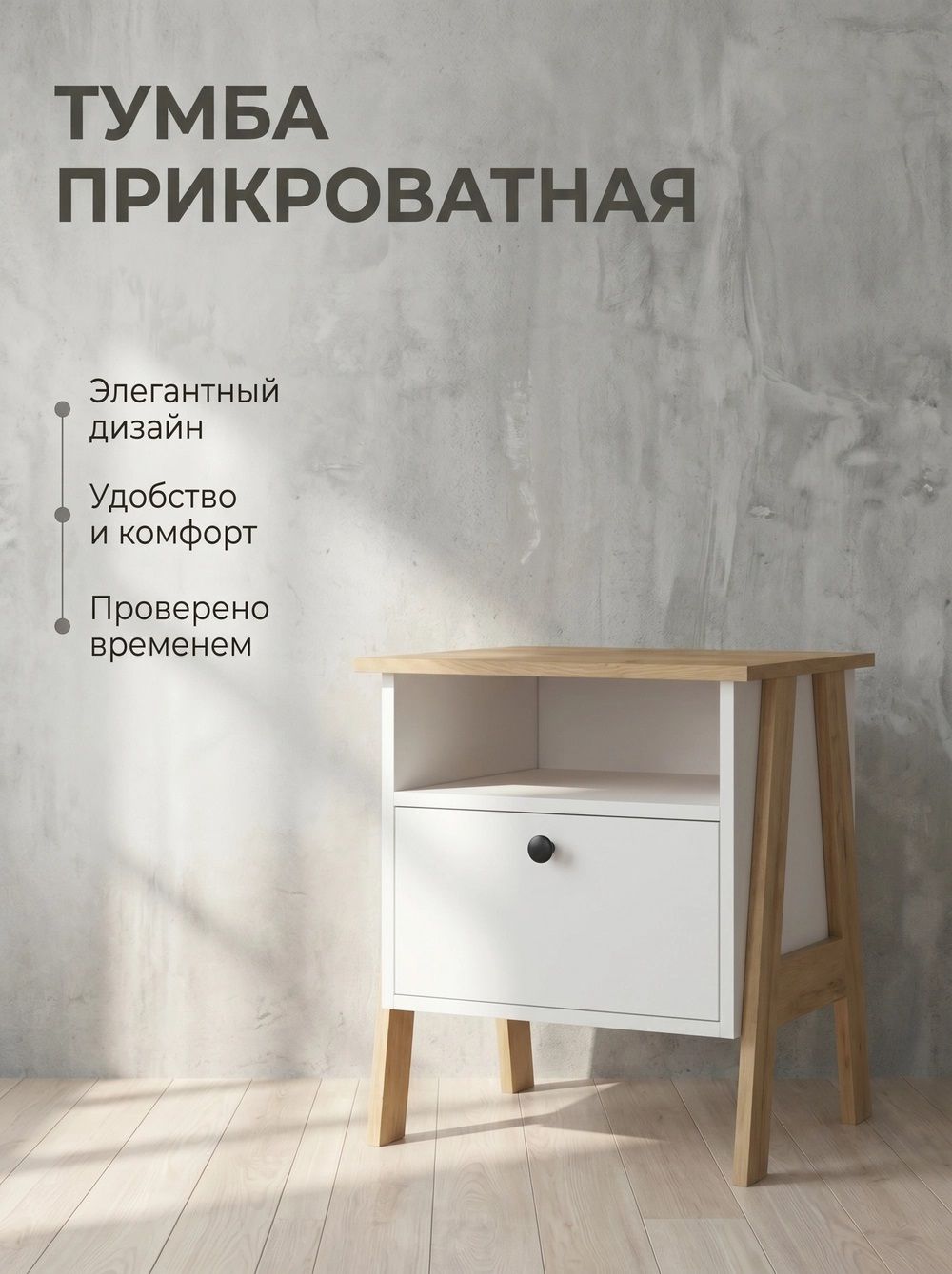 Тумба прикроватная Теодора белый/крафт золотой