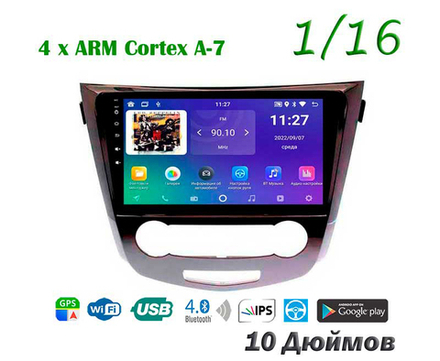 Topway TS7 1+16GB 8 ядер для Nissan X-Trail, Qashkai  2013-2022 (тип2)