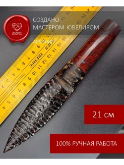 Обсидиановый клинок с рукоятью из яшмы от 21 см (под заказ)