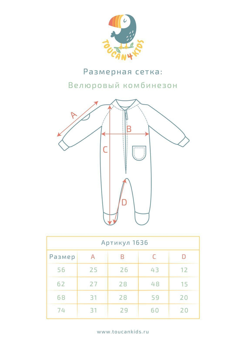 Велюровый комбинезон (пудра)