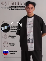 Футболка для колориста устойчивая к красителю