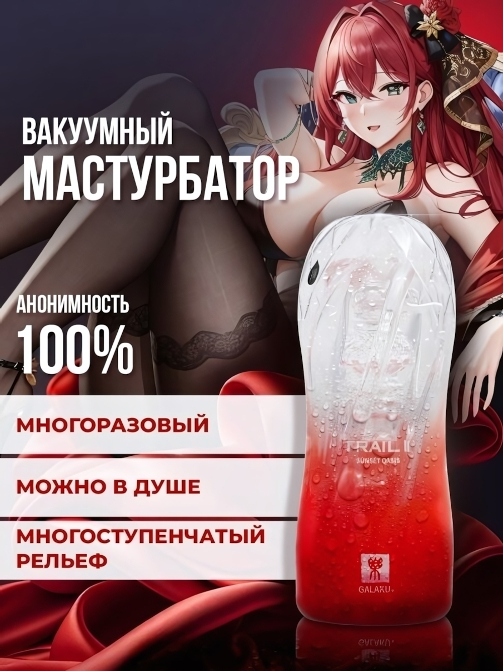 Мастурбатор Trail II Sunset Qasis (Цвет: прозрачный)