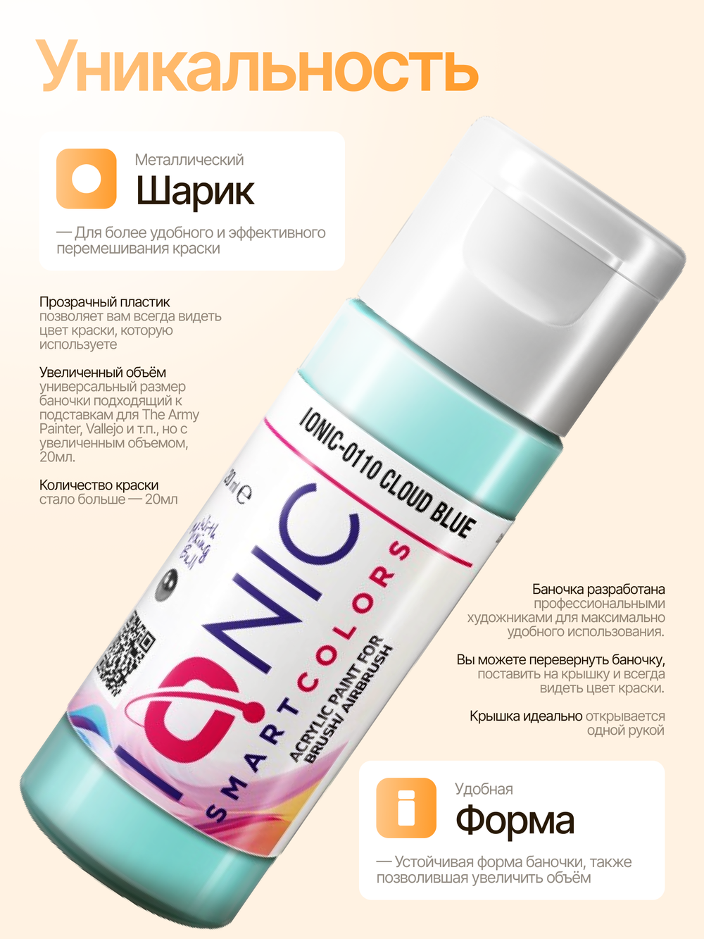 Ionic Smart Colors - Cloud Blue