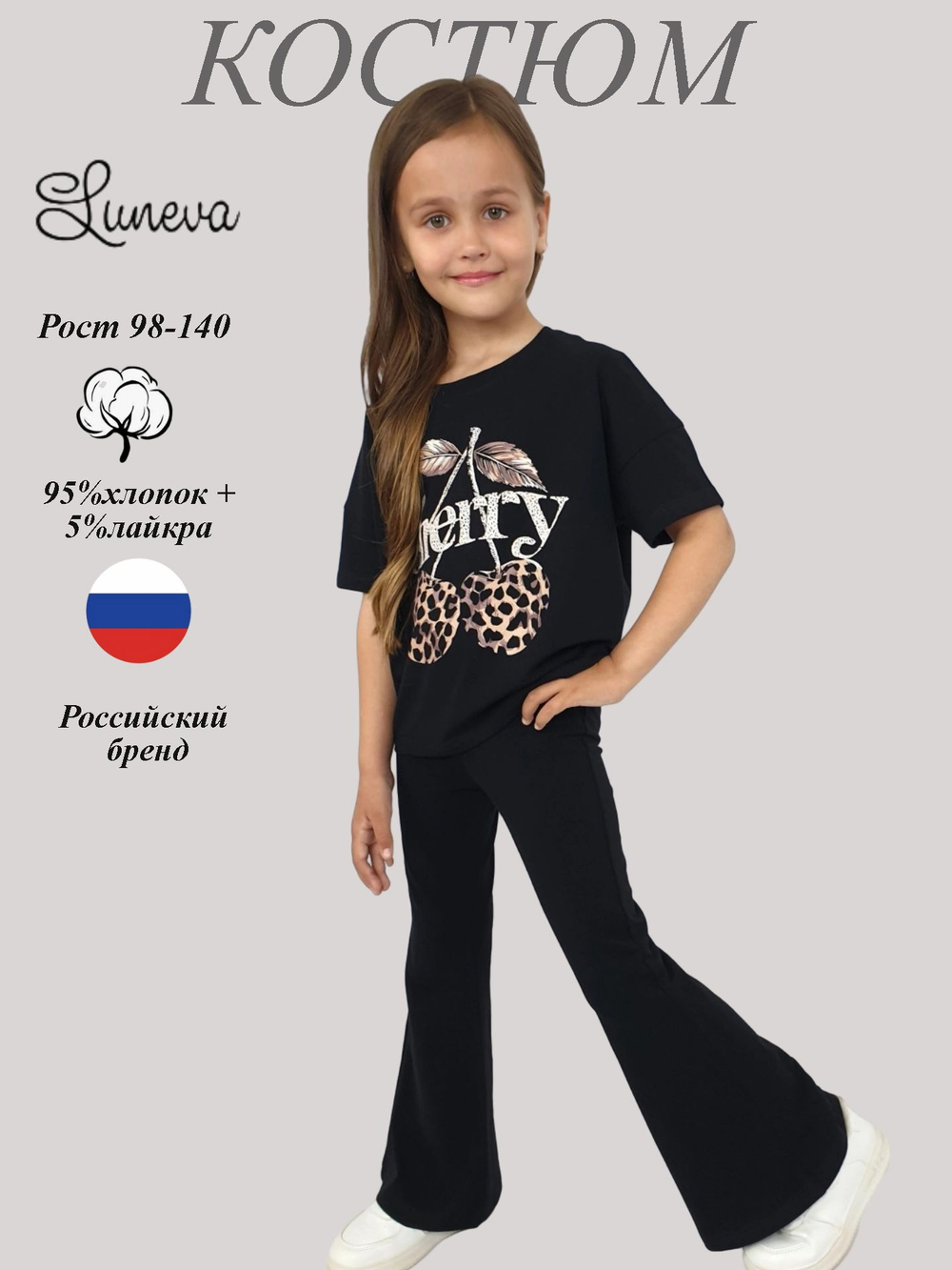 02-149-8 Комплект для девочки (футболка+ брюки)