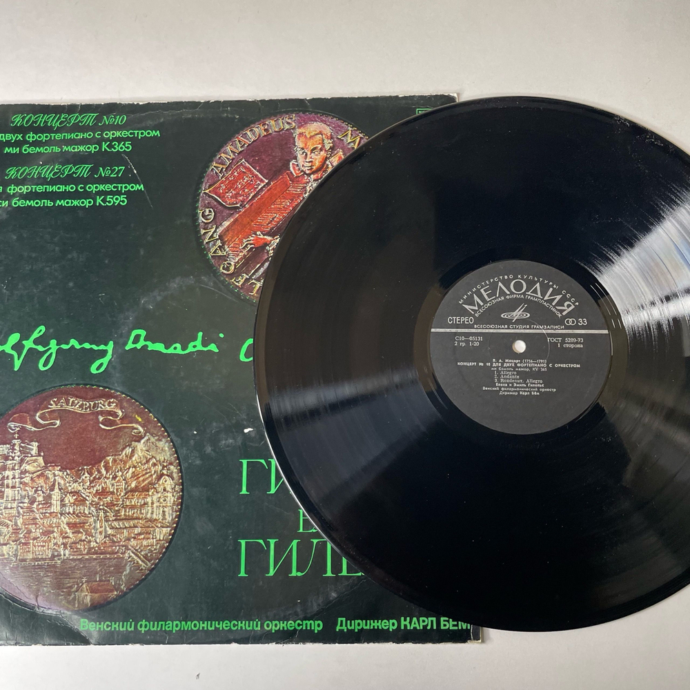 Винтажная виниловая пластинка LP Моцарт, Эмиль Гилельс, Елена Гилельс, Карл Бём, Концерт №10 Для Двух Фортепиано С Оркестром / Концерт №27 Для Фортепиано С Оркестром (СССР 1974)