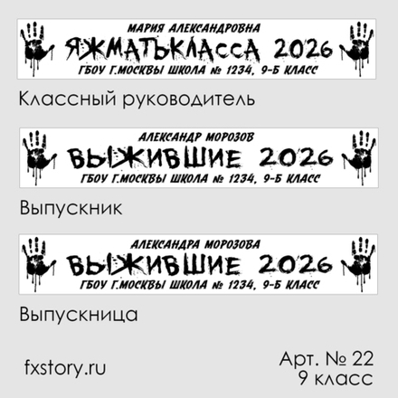 Лента наградная "Выпускник 9 класс". Арт. № 22 цвета в ассортименте.