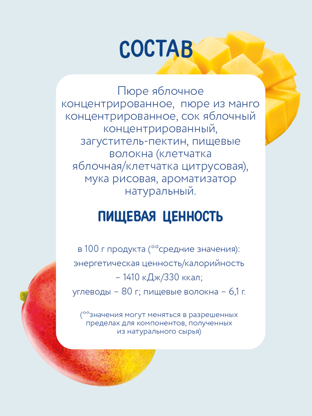 Когда Я Вырасту. ФРУКТОВЫЕ КУСОЧКИ из яблок и МАНГО 15 г (с 12 мес)