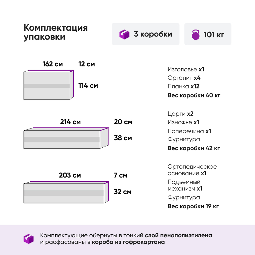 Кровать c подъемным механизмом и бельевым ящиком Амбер new