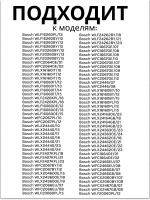 Ремкомплект ( 2 подшипника, сальник, уплотнитель бака + 10 болтов) 00425641