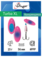 Блесна для рыбалки Turba XL 25гр #WSS