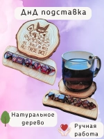 ДнД органайзер подставка для дайсов "Котик"