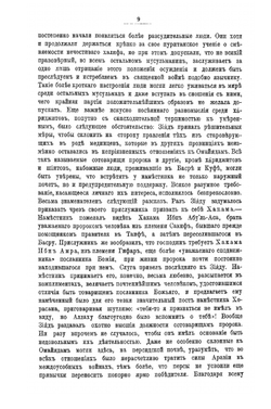 История ислама с основания до новейших времен. Том II | Ф.А. Мюллер