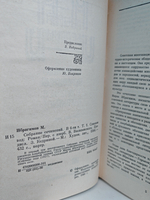 Мирза Ибрагимов. Собрание сочинений в шести томах. Том 1. Слияние вод