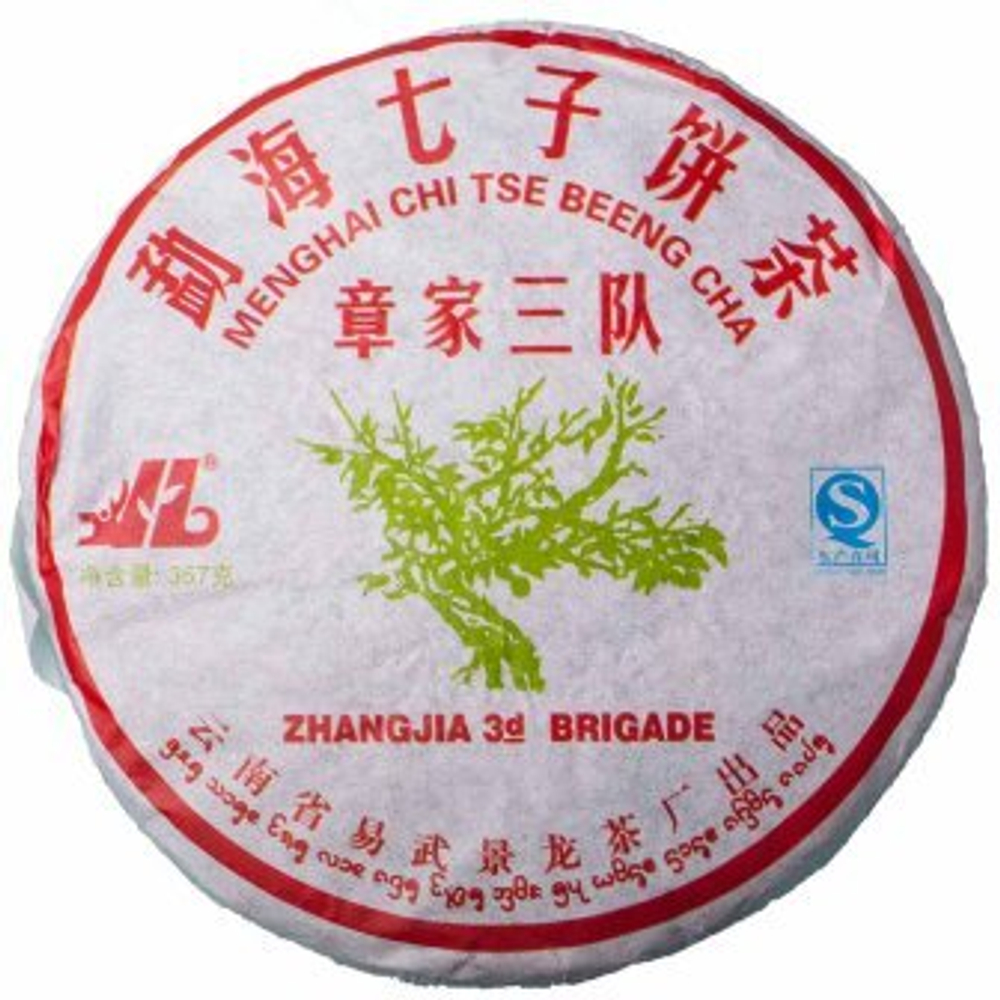 0668к Чай прессованный зеленый Пуэр Шэн "Цзинлун, 3-я бригада Чжанцзя 2012г", ци цзы бин 357 гр