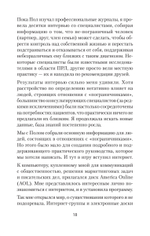 Как жить с человеком, у которого пограничное расстройство личности (#экопокет)