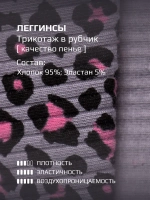 Комплект леггинсы для девочки, 2шт