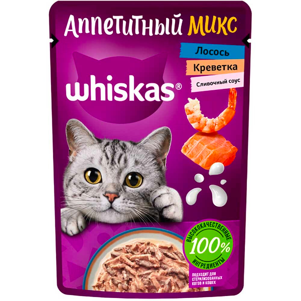 Whiskas 75 г микс слив соус лосось/креветки - консервы (пауч) для кошек "Аппетитный микс"