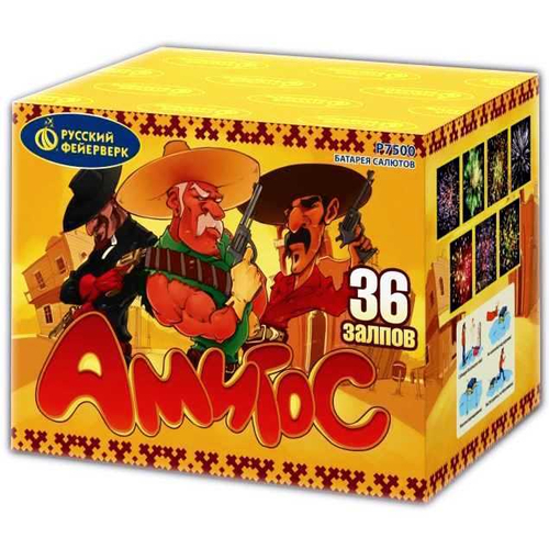 Батарея салютов "Амигос" (1 х 36)