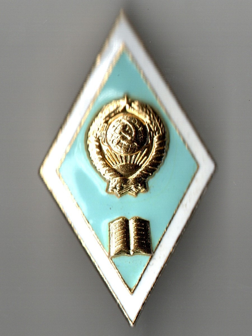 Знак об окончании гуманитарного техникума ЛМД (на закрутке)