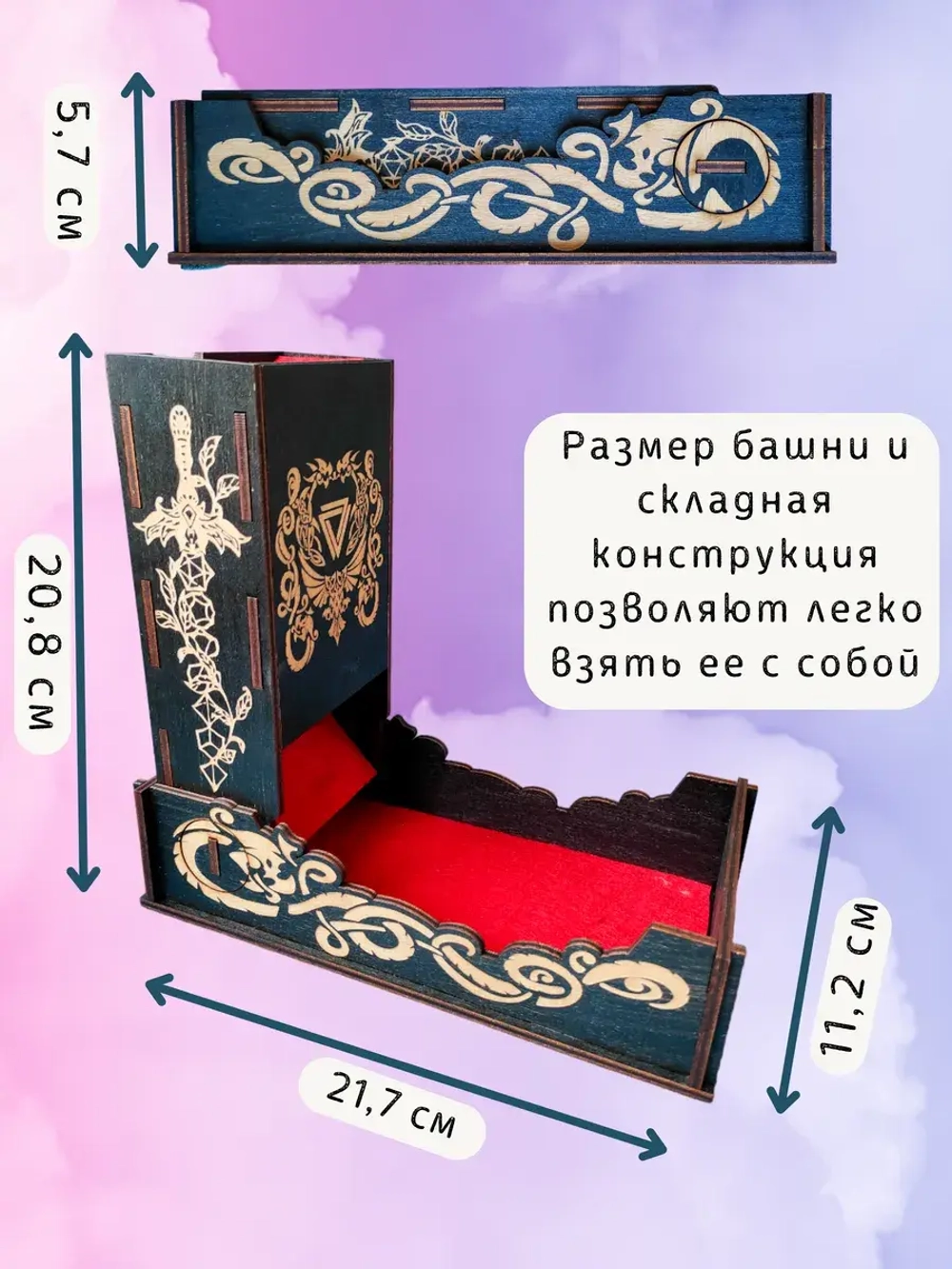 Башня для бросания кубиков Dice Tower, дайс тауэр для ДнД