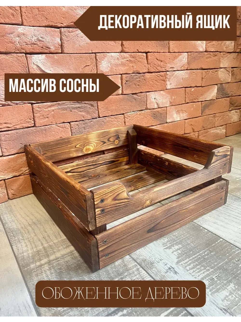 Ящик для хранения