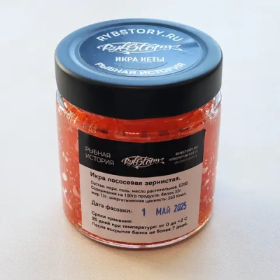 Икра горбуши "Rybstory", 200 г