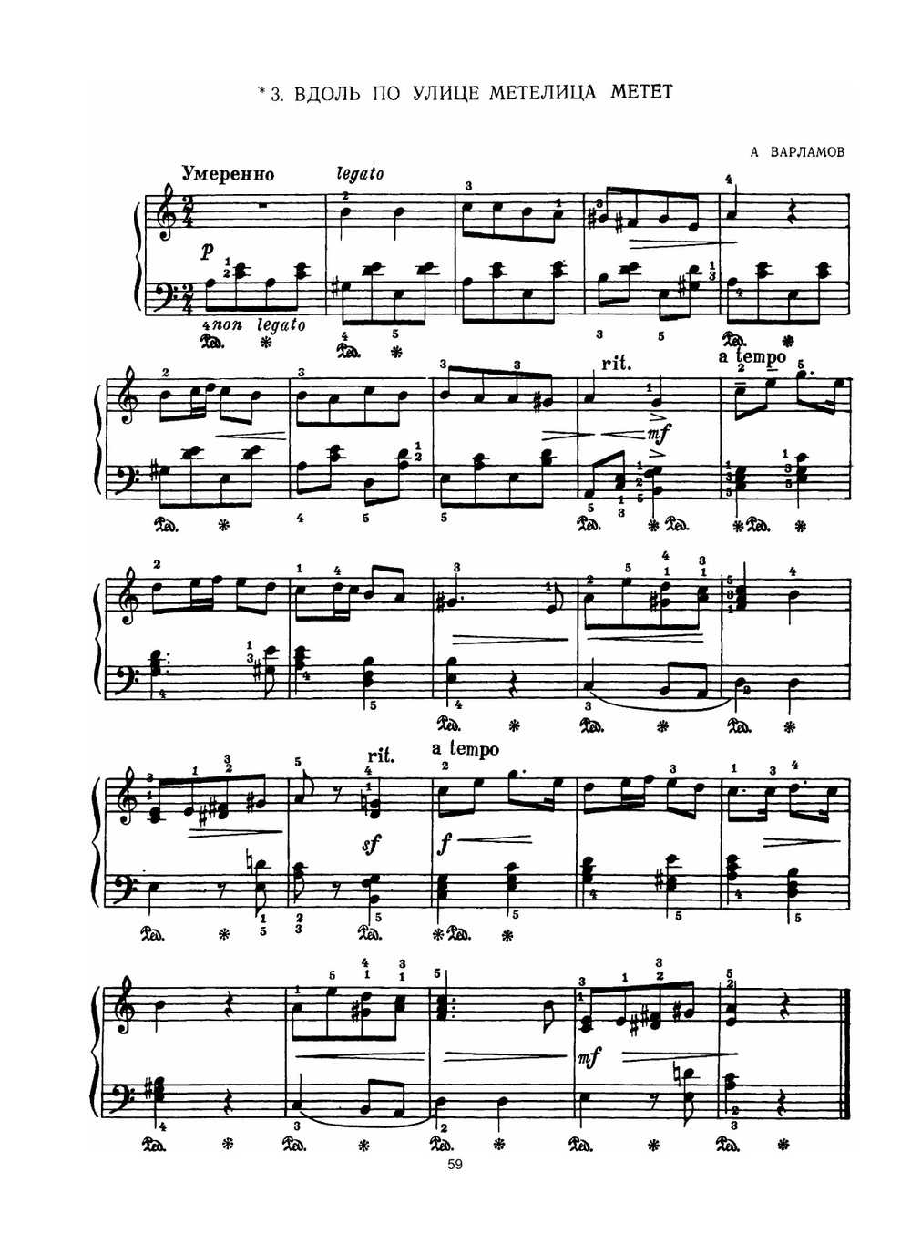 Самоучитель игры на фортепиано. Часть 2 | Л. Мохель; О. Зимина