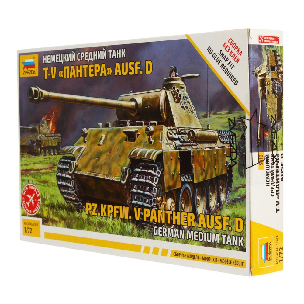 Немецкий средний танк Пантера T-V Ausf D (Звезда)