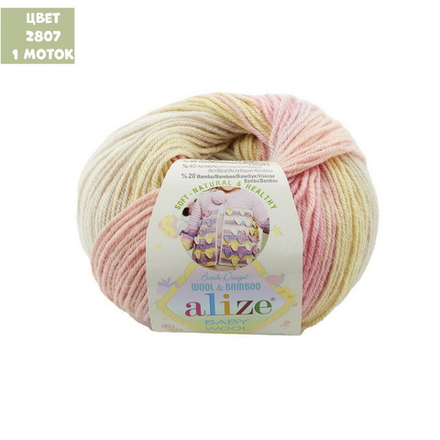 Baby wool batik design (alize)
