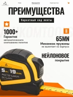Рулетка строительная с автостопом, 5 м х 19 мм, AUTOLOCK нейлоновое покрытие, магнитный зацеп
