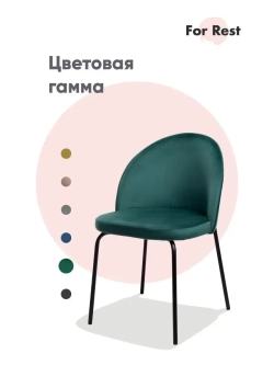 Стул "Мале" 1 шт. Антивандальная ткань, Дизайнерские ножки