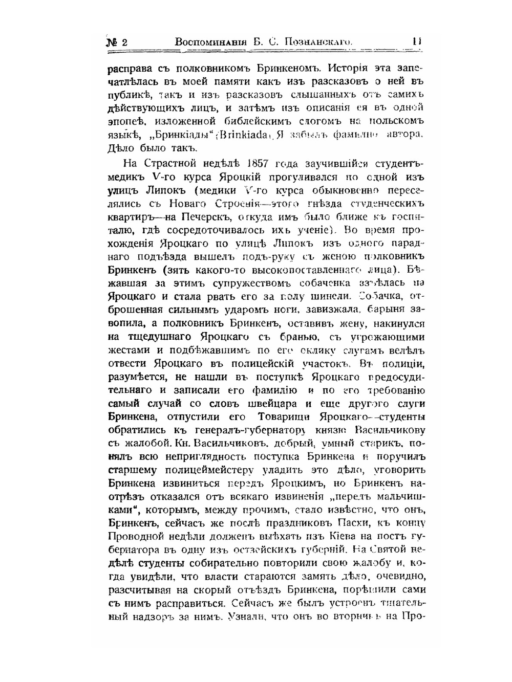 Журнал "Украинская Жизнь". Год издания второй №2 | Коллектив авторов