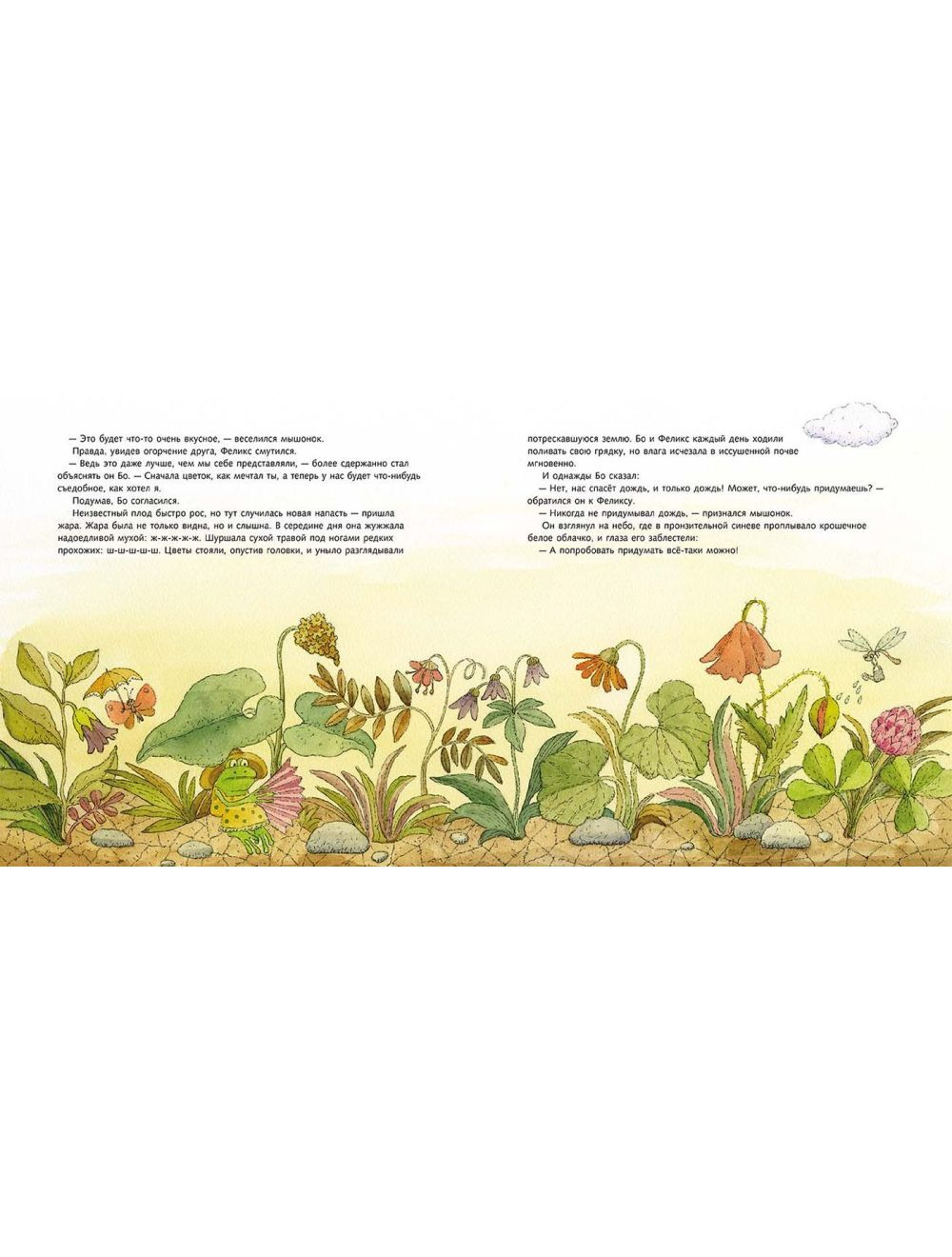 Весна. Про большое и маленькое