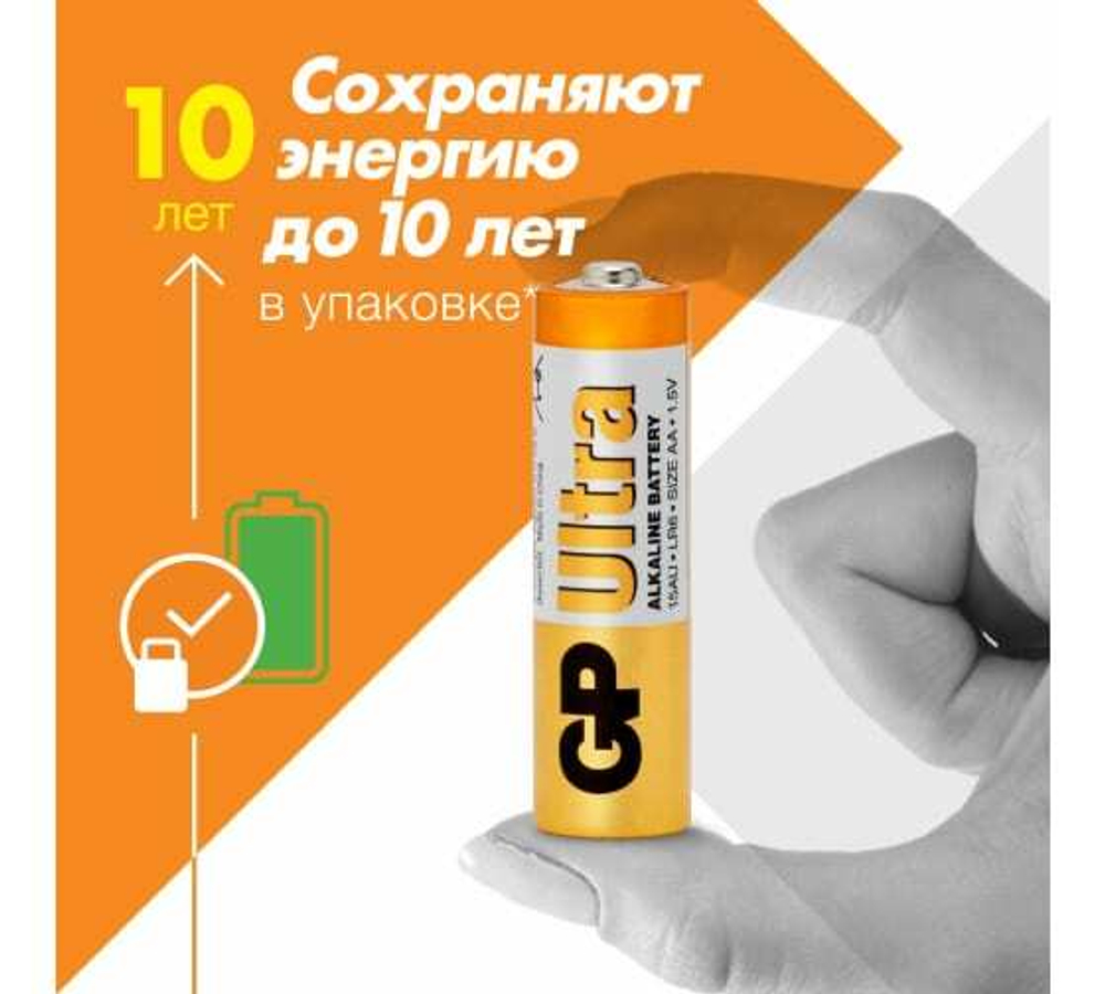 Батарейка LR6 AA GP Ultra (блистер 2шт.)