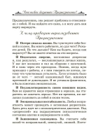 Природа и предназначение женщины