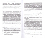 Православное пастырское служение. Лекции, письма. Архимандрит Киприан (Керн)