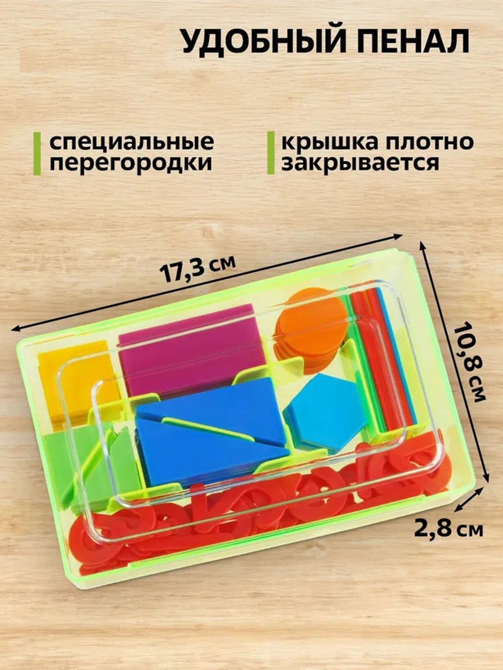 Касса цифр и счетных материалов «Учись считать», 132 элемента, пластик