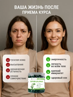 Спирулина (500 гр)