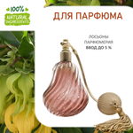 Иланг-иланг, отдушка для свечей и мыла