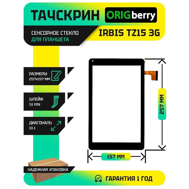 Тачскрин для Irbis TZ15 3G (Черный)