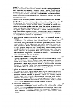 Психология чувств | Рибо Теодюль