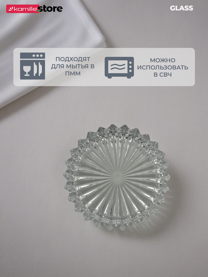 Набор стеклянных блюдец 11,4х1,5 см. 6 шт.