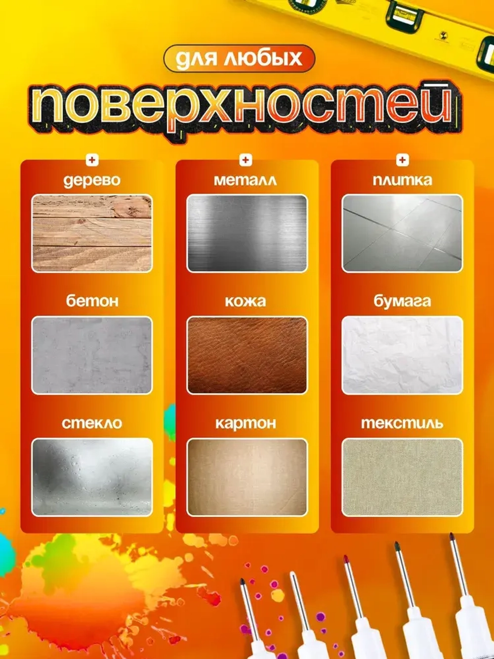 Маркер строительный перманентный тонкий разметочный с длинным наконечником / 5шт (белый, черный, синий, красный, зеленый) / Набор для разметки по дереву, ткани, металлу, бетону
