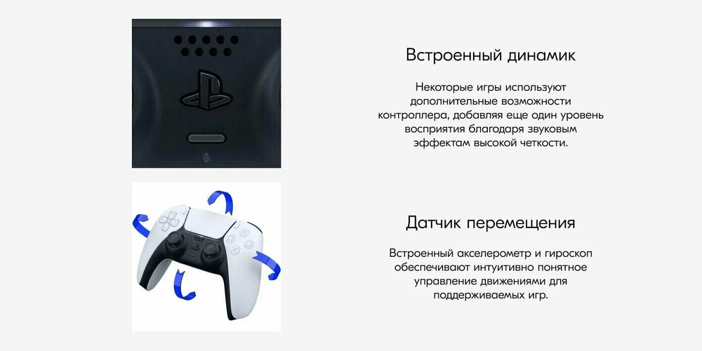 Геймпад Sony DualSense белый