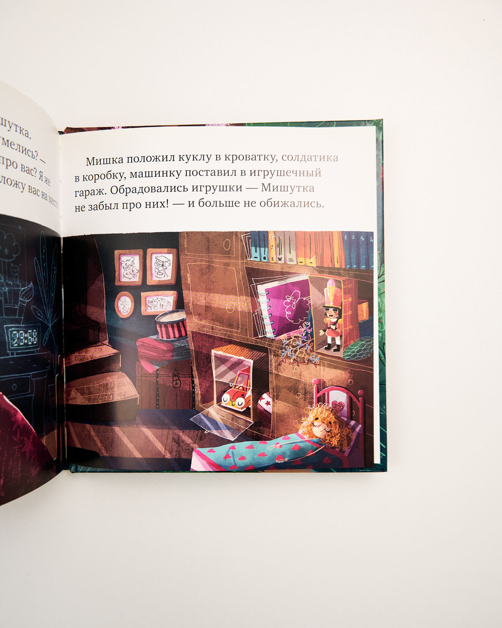 Комплект «Сказки про эмоции», 5 книг Елены Ульевой