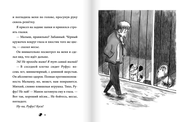 Малыш и Веснушка