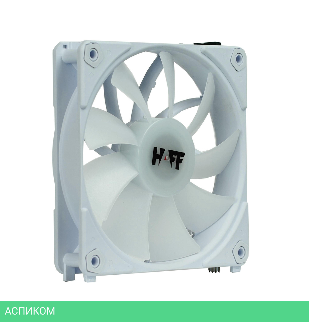 Вентилятор для корпуса HAFF UF120 White