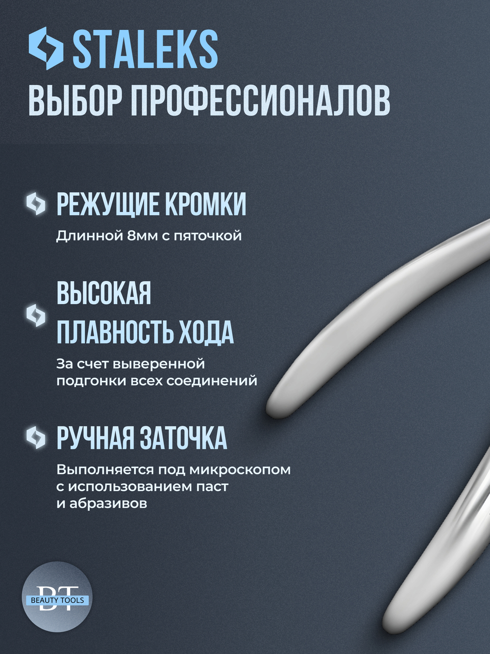 Кусачки для кожи CLASSIC 12-8