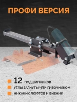 Протяжка для стойки на УШМ